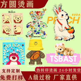 【方圆烫画】义乌热转印烫画烫图 热转印膜 PET烫花膜 卡通T恤