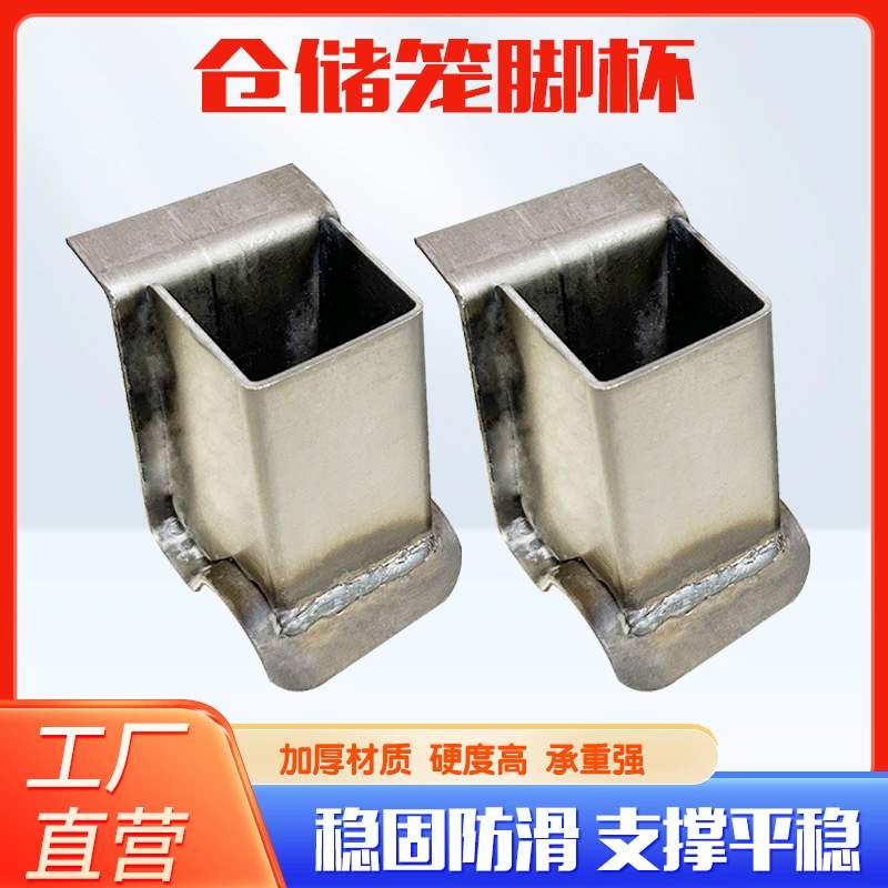 Прямые продажи с фабрики, клетка для хранения, чашка для ног, металлическая штабелируемая чашка для ног, металлическая клетка из стальной проволоки, аксессуары для клетки-бабочки, нижняя чашка для ног, подставка для ног