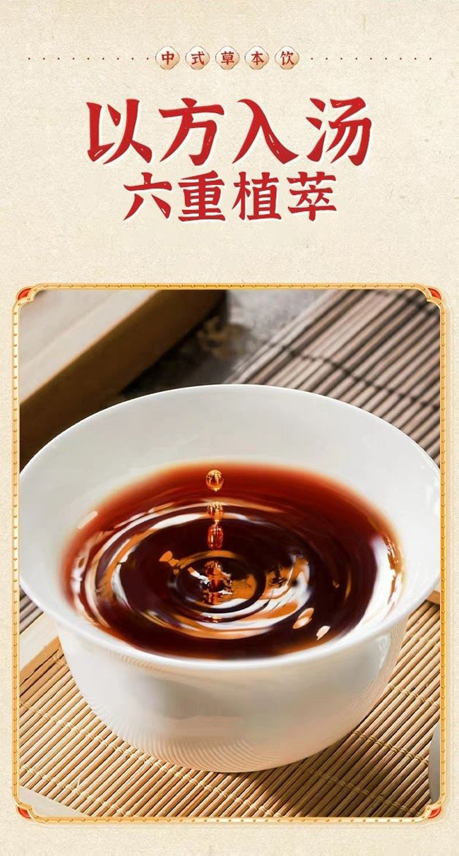 Liu Bao Di Huang Concentrated Herbal Drink (Rehmannia & Six-Herb Blend) — 150ml Boxed Tonic specifications