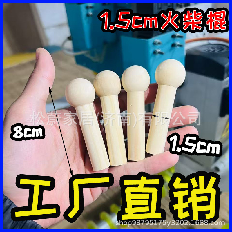 직경 15mm의 짧은 성냥 6개