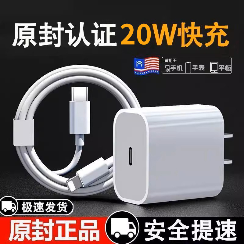 Suitable for Apple Mobile Phones Pd20/30Wc-C Braided Data Cable 14-17 Charger Set Apple Flash Charging