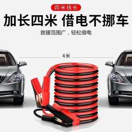 汽车电瓶搭火线纯铜连接线搭电神器过江龙加粗搭车连接线搭电线