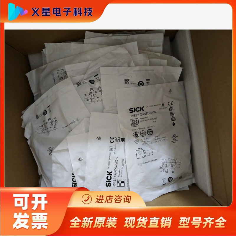 德国西克SICK接近开关IME12-08NPSZW2K议价  核实库存
