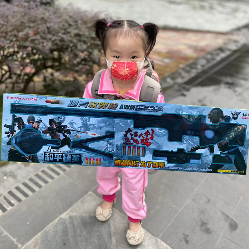 AWM软弹枪90厘米(100-1)