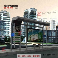 智能候车亭公交站台太阳能滚动换画候车亭公交车站台社区街道车棚