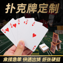 广告扑克牌印刷图案扑克牌创意楼盘烟酒旅游扑克牌企业扑克logo