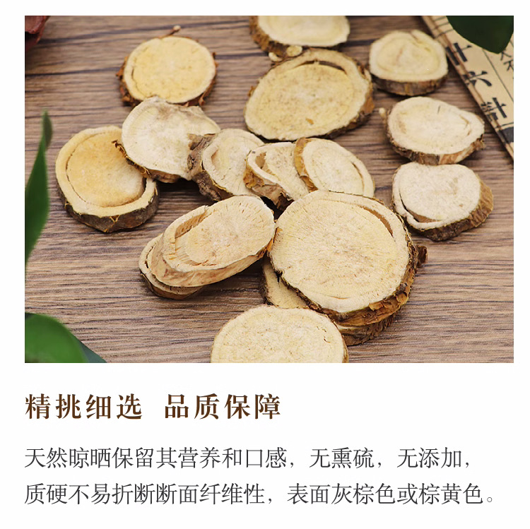 Ku Shen Dried Sophora Root Slices 500g Natural Sulfur-Free Loose Chinese Herb quality and texture