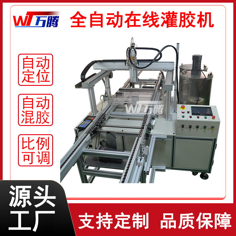 在线式白胶喷胶机流水线啫喱胶自动灌胶设备耦合器灌封机点胶机