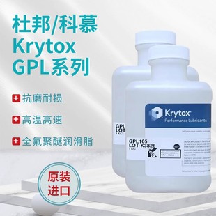 Ű/ĽKrytox GPL105 205ȫѸߜ؝֬ͨÝ