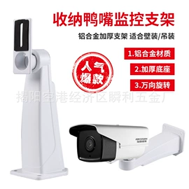 其他监控器材;其他周边配件;监控器支架