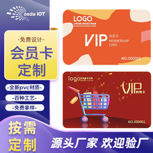 高档磨砂制作贵宾vip会员浮雕卡超市购物卡提货卡pvc卡片定制
