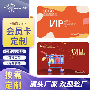 �ߙn�����F�evip���T��ӆ�����񿨳���ُ�￨��؛��pvc��Ƭ����