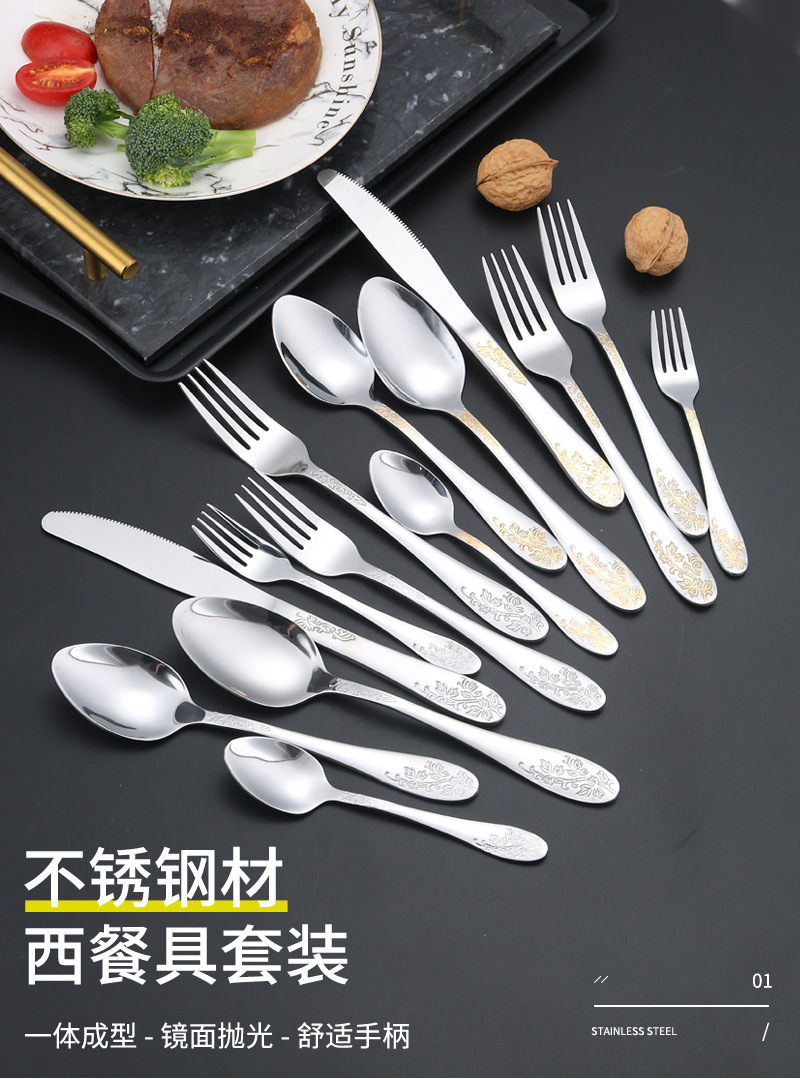 27西餐具不锈钢_01.jpg