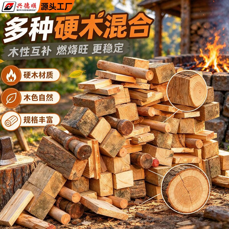 Dry Firewood for Outdoor Camping, Bonfires, Fireplace Wood, Durable Hardwood for Rural Household Use, Firewood Factory Dry Firewood for Outdoor Camping, Bonfires, Fireplace Wood, Durable Hardwood for Rural Household Use, Firewood Factory