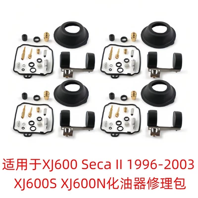 Suitable for XJ600 Seca II 1996-2003 XJ600S XJ600N carburetor repair kit
