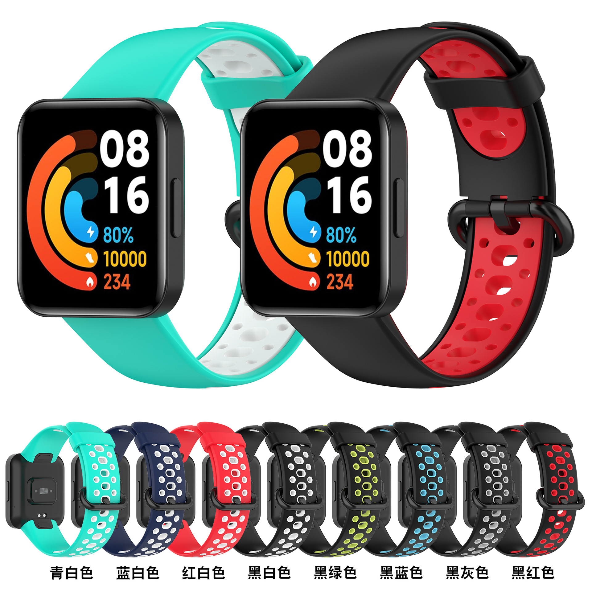 Watch strap