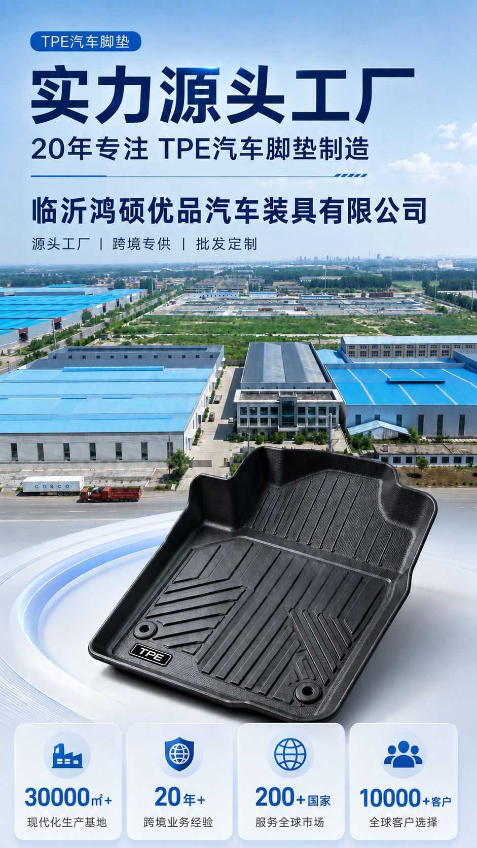 TPE car floor mats and trunk mats, custom-made for specific vehicles, cross-border wholesale, eco-friendly, waterproof, odorless, and wear-resistant floor mats