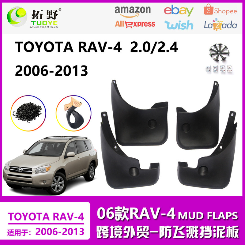 Suitable for 05-13 RAV4 mudguard Toyota RAV4 2.0 2.4 car mudguard Accessories Supplies