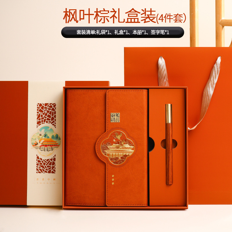 Nuevo 2026 Guochao Wenchuang caja de regalo de cuaderno de notas de reunión de oficina de negocios con logotipo imprimible