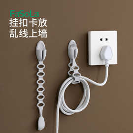FaSoLa家用免打孔壁挂硅胶理线器厨房桌面多功能电线数据线整理器