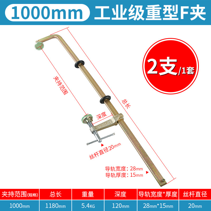 1000mm/1 Juego de 2 piezas