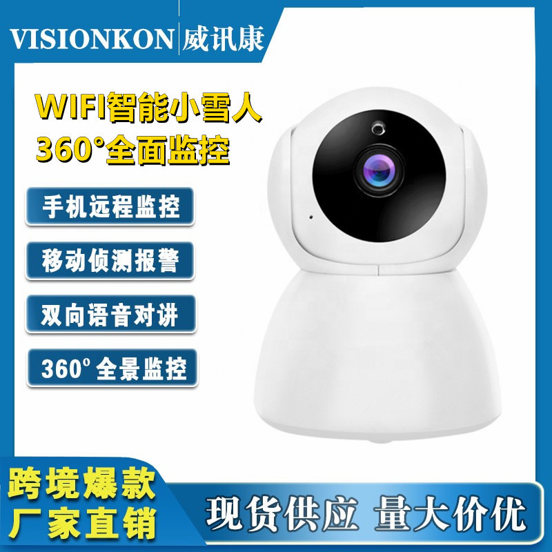 家用监控网络摄像头 IP camera wifi婴儿监护器监控无线摄像头