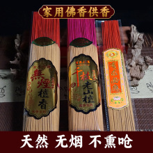 无烟香佛香檀香供佛香天然手工竹签香家用供奉香礼佛香财神香线香