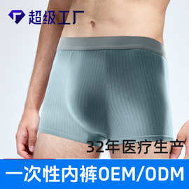 蓓安适一次性内裤女士男款孕妇旅行大码独立包装日抛便携抗菌高腰