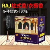 RAJ Индийский гардероб Ароматерапия Благовония Артефакт Ароматизатор для автомобиля Саше Колонка Аромат Сандал Долговечный аромат.