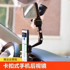 クロスボーダー Douyin 車用携帯電話ホルダー車のバックミラーナビゲーション車の耐衝撃固定ブラックテクノロジーサポートフレーム