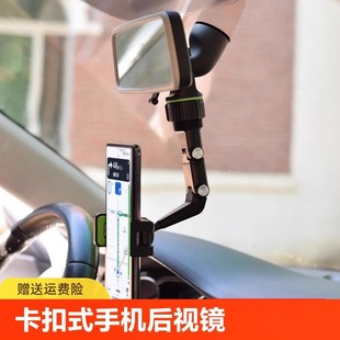 Кросс-бордерный держатель для телефона Douyin на зеркало заднего вида, автомобильный навигатор, противоударный крепкий черный кронштейн с поддержкой технологий