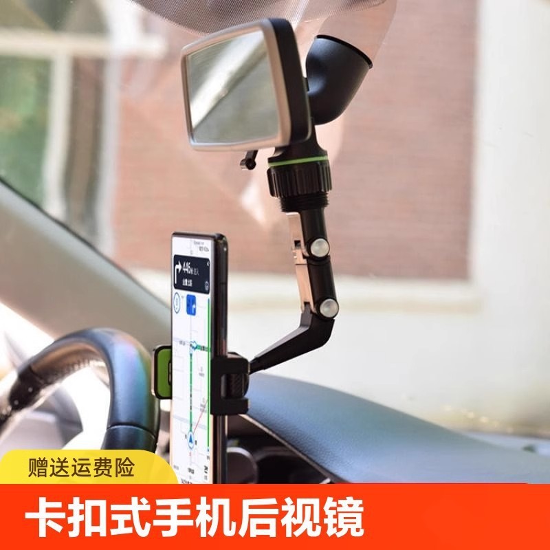 クロスボーダー Douyin 車用携帯電話ホルダー車のバックミラーナビゲーション車の耐衝撃固定ブラックテクノロジーサポートフレーム|undefined