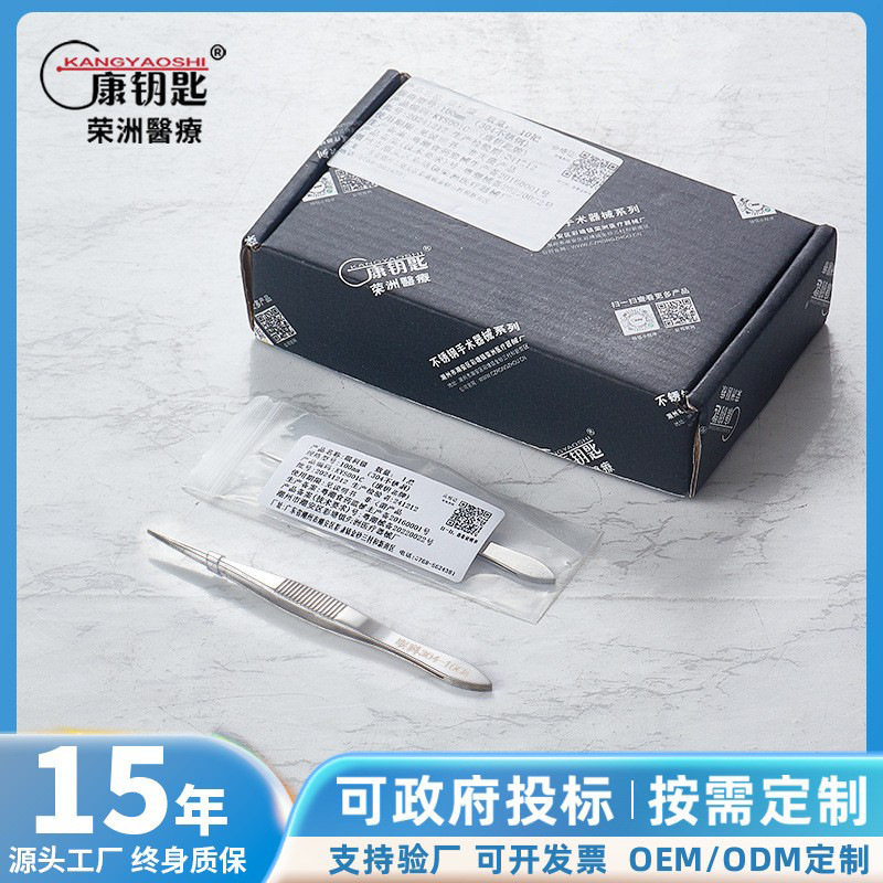 康钥匙加厚不锈钢眼科夹 304防碘伏防滑精细直尖镊子不锈钢眼科镊