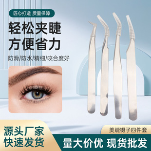 1.2 Thick Eyelash Tweezers Four-piece Set False Eyelash Tweezers Grafting Eyelash Tweezers Eyelash Tweezers Blossom Golden Feather Clip
