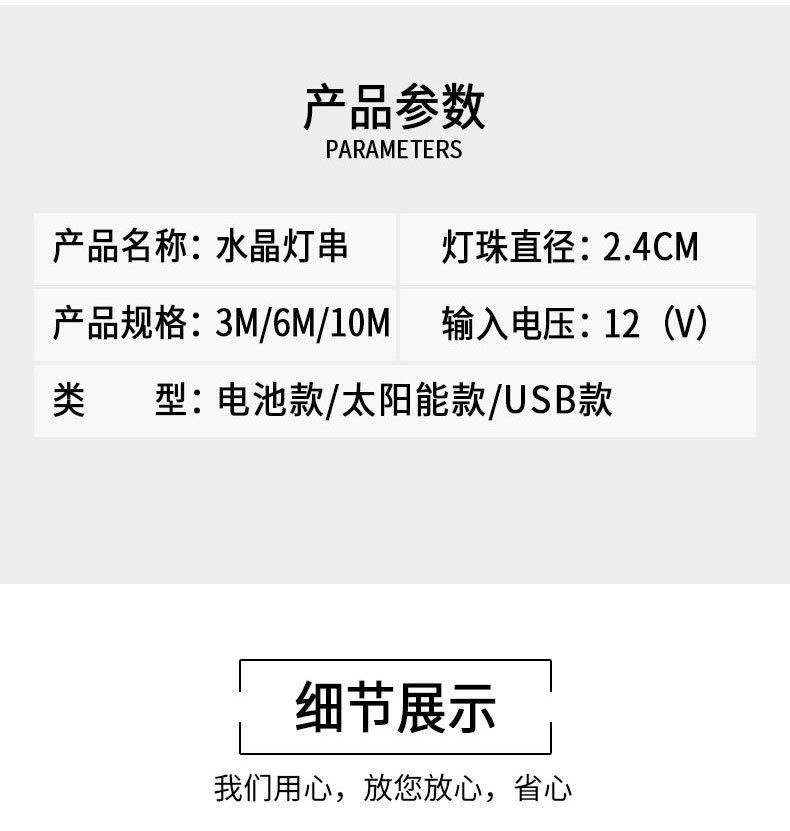 户外太阳能LED露营帐篷氛围灯串营地室内装饰水晶气泡球彩灯闪灯详情19