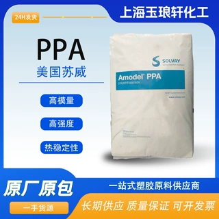 Amodel® AS-1145 HS 加纤45 热稳定性 耐蠕变 美国索尔维 PPA