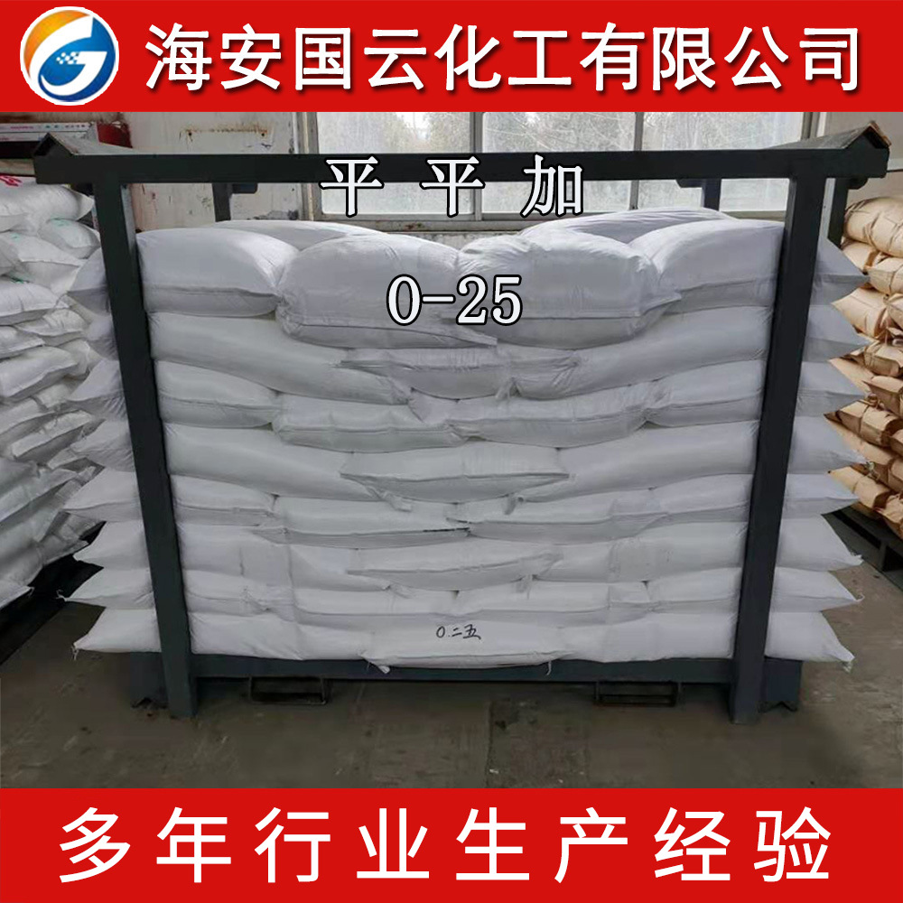 江苏海安供应 平平加O-25 匀染剂O  玻纤乳化剂 脂肪醇聚醚