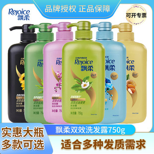 飘柔洗发水750ml洗发露家庭装杏仁长效柔顺滋养 绿茶/芦荟水润-阿里巴巴
