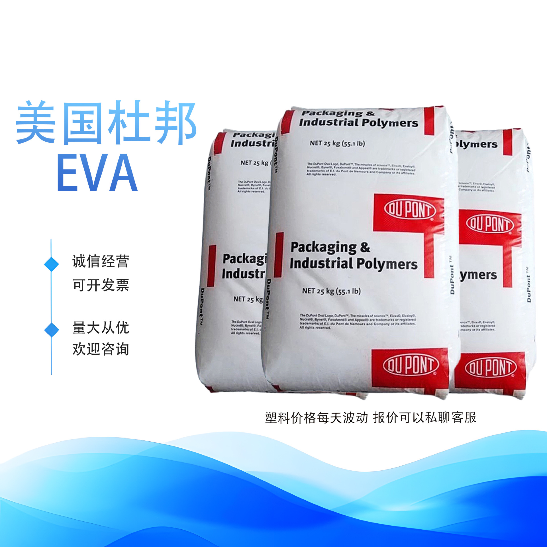 EVA杜邦150W抗氧化粘合剂密封剂塑胶原料eva塑料颗粒eva食品级