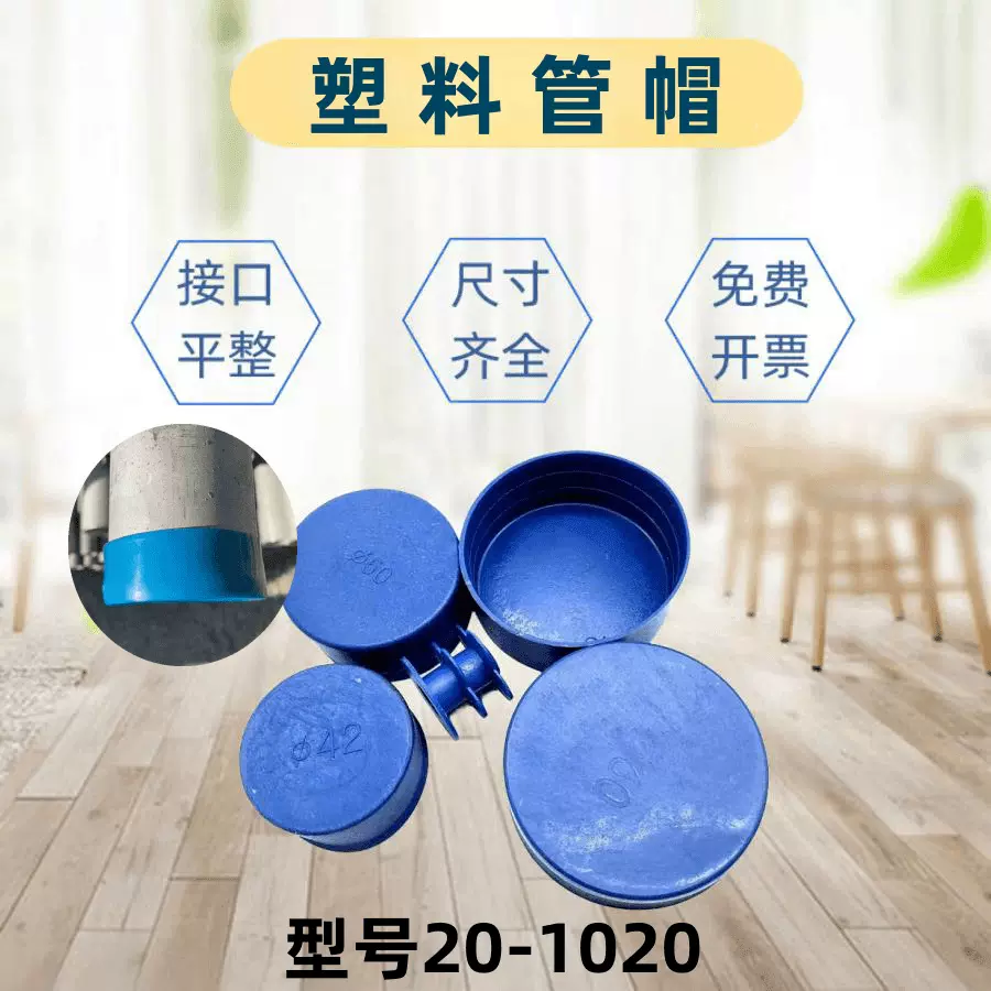 定制塑料管帽PE保护帽 蓝色圆形内螺纹防尘帽 钢材头部防尘盖