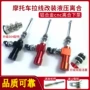 越野传递改装液压制动泵