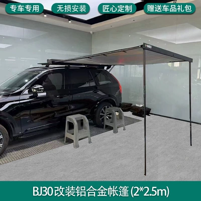 Roof rack: BJ40 platform modified roof - aluminum-alloy-shell-side-tent-2-3m-with-light-non-destructive-installation-bj30