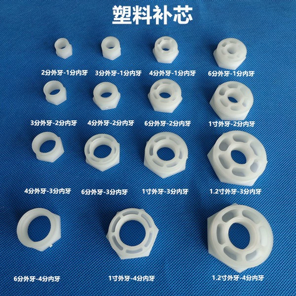Пластиковые резьбовые сердечники Внутренние и внешние зубные соединения Внутренние нити повернутые наружные нити 1-1,2 дюйма Внутренняя резьба напрямую больше и меньше