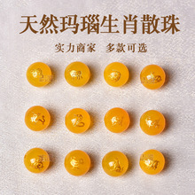 天然黄玛瑙十二生肖烫金黄色玉髓属相散珠圆珠8-12mm配件东海水晶