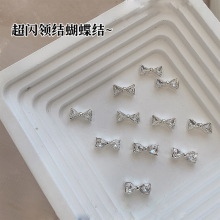 网红新款银色领结蝴蝶结美甲钻成品合金蝴蝶结堆钻超闪指甲装饰品
