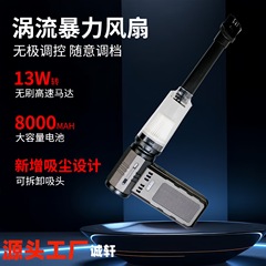 新品涡流暴力风扇13W高速增压飓风涡轮风扇无刷迷你野营户外风扇