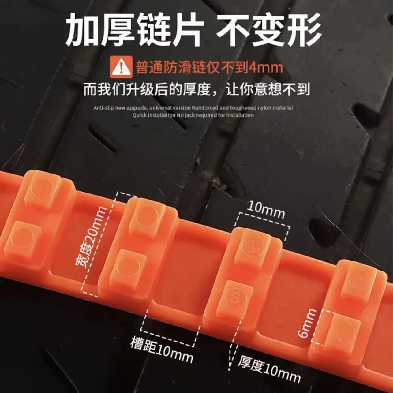 Free Sample of Car Anti-Skid Chains, Universal Anti-Skid Chains for Sedans and Off-Road Vehicles, Anti-Skid Straps for Snow and Mud