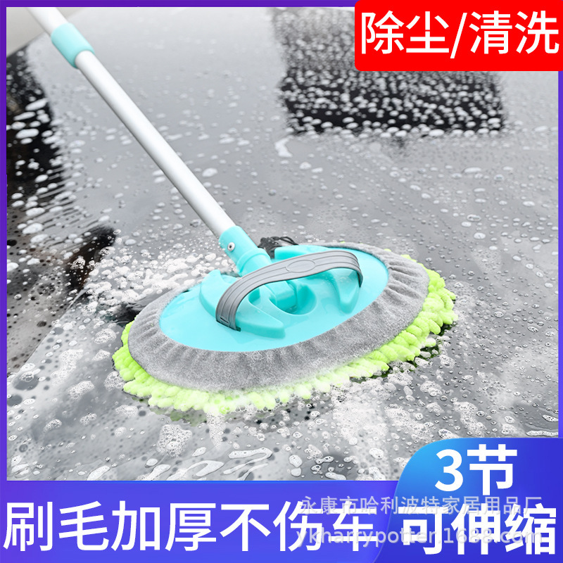 Chenille Car Washing Mop Special Car Brush Dust Removal Soft Wool Lifting Rod Cleaning Truck Brush