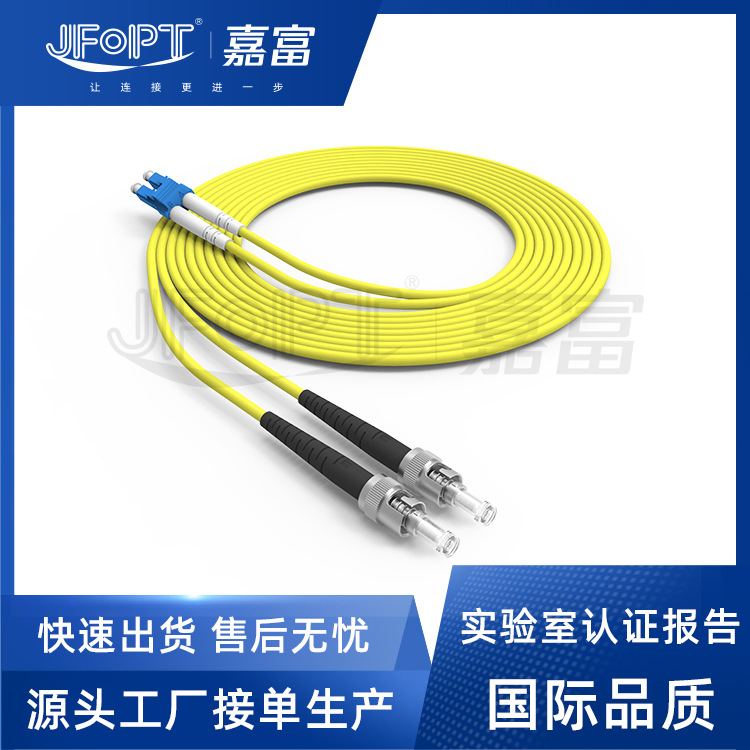 跳纤工厂光缆3米5M单多模双芯尾纤跳线LC-SCFCST光纤电信级认证
