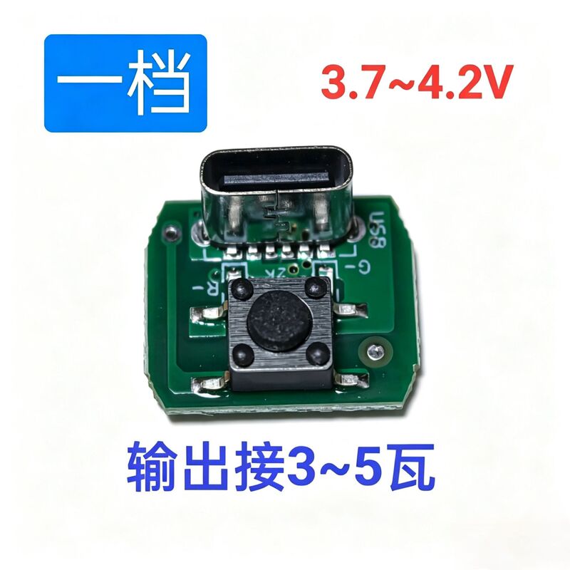 Single or triple output 3.7V~4.2V lithium battery driver board for 3-5 watt LED or motor universal circuit board Single or triple output 3.7V~4.2V lithium battery driver board for 3-5 watt LED or motor universal circuit board